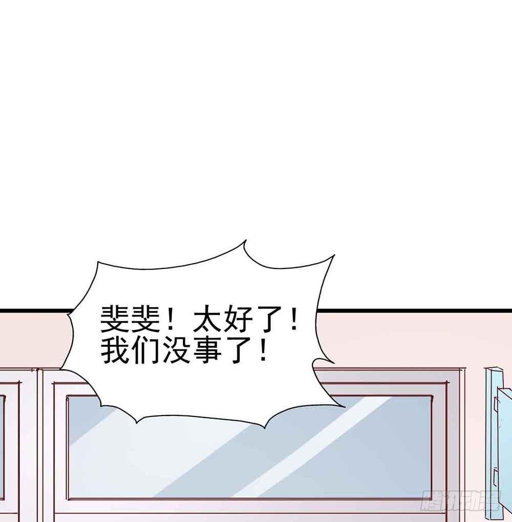 坐在恶魔身边韩漫全集-第十八话·最后时刻无删减无遮挡章节图片 