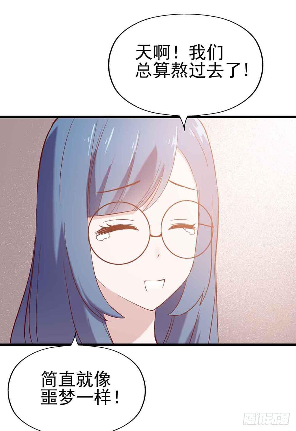 坐在恶魔身边韩漫全集-第十八话·最后时刻无删减无遮挡章节图片 