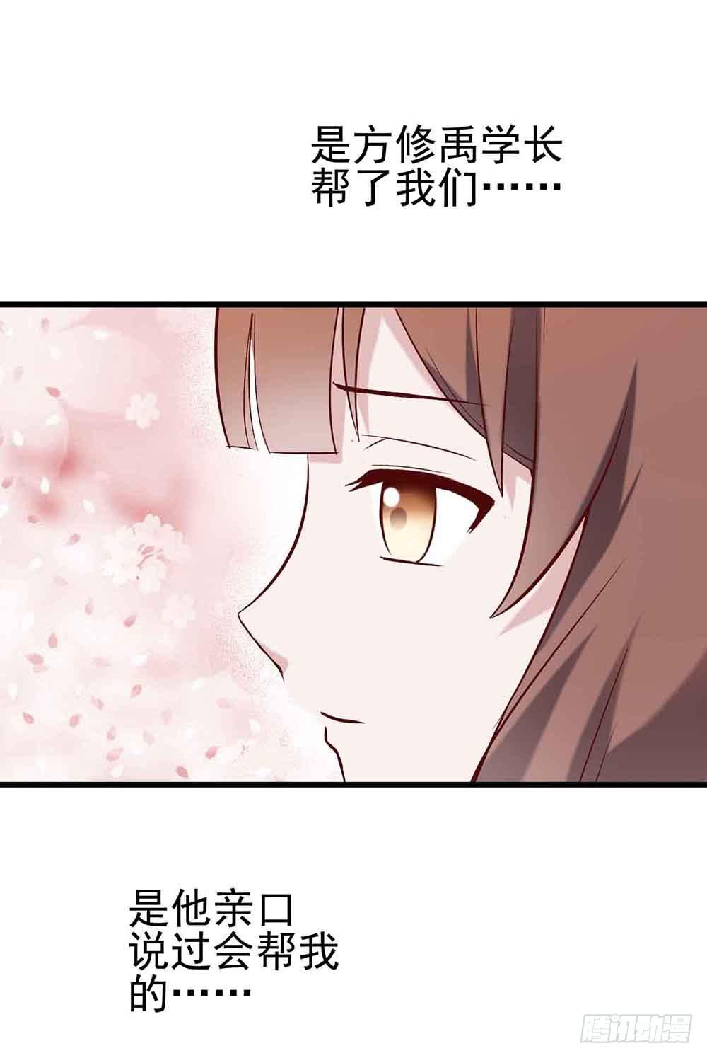 坐在恶魔身边韩漫全集-第十八话·最后时刻无删减无遮挡章节图片 