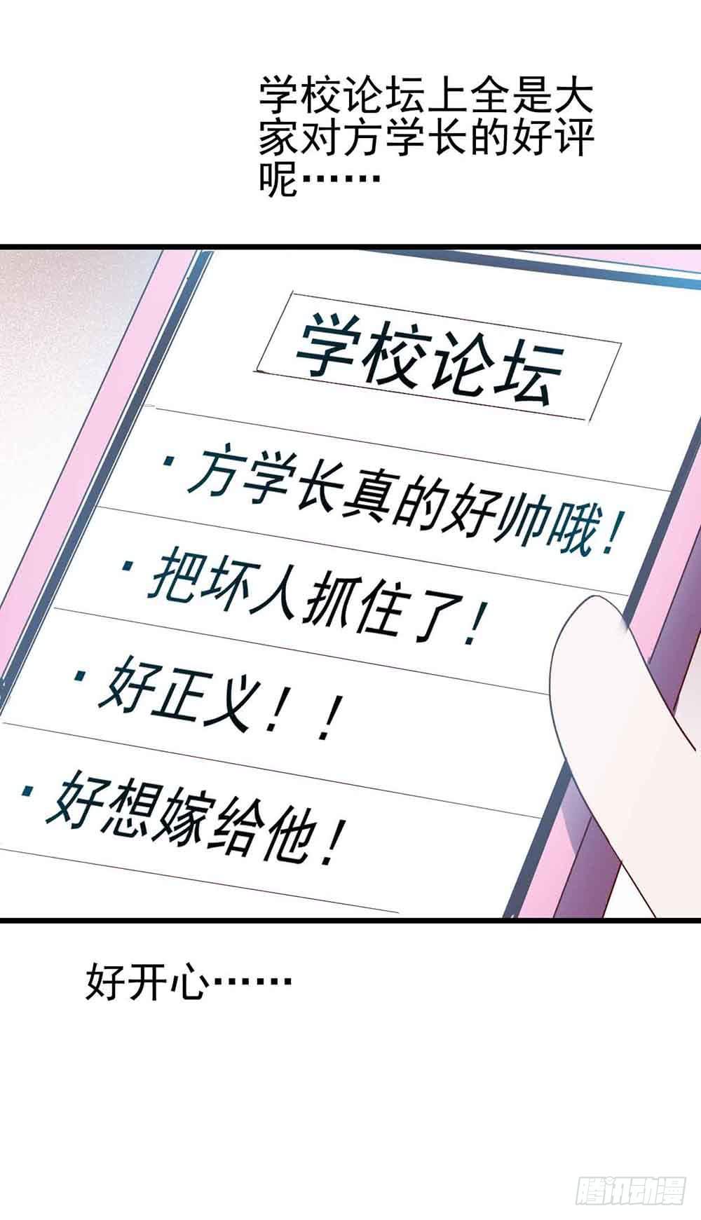 坐在恶魔身边韩漫全集-第十八话·最后时刻无删减无遮挡章节图片 