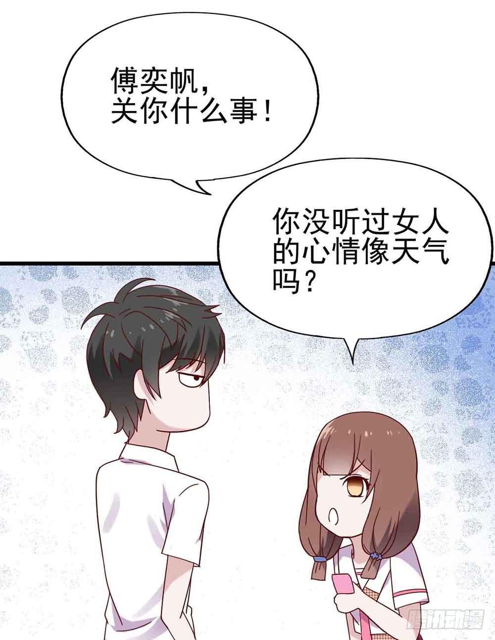 坐在恶魔身边韩漫全集-第十八话·最后时刻无删减无遮挡章节图片 
