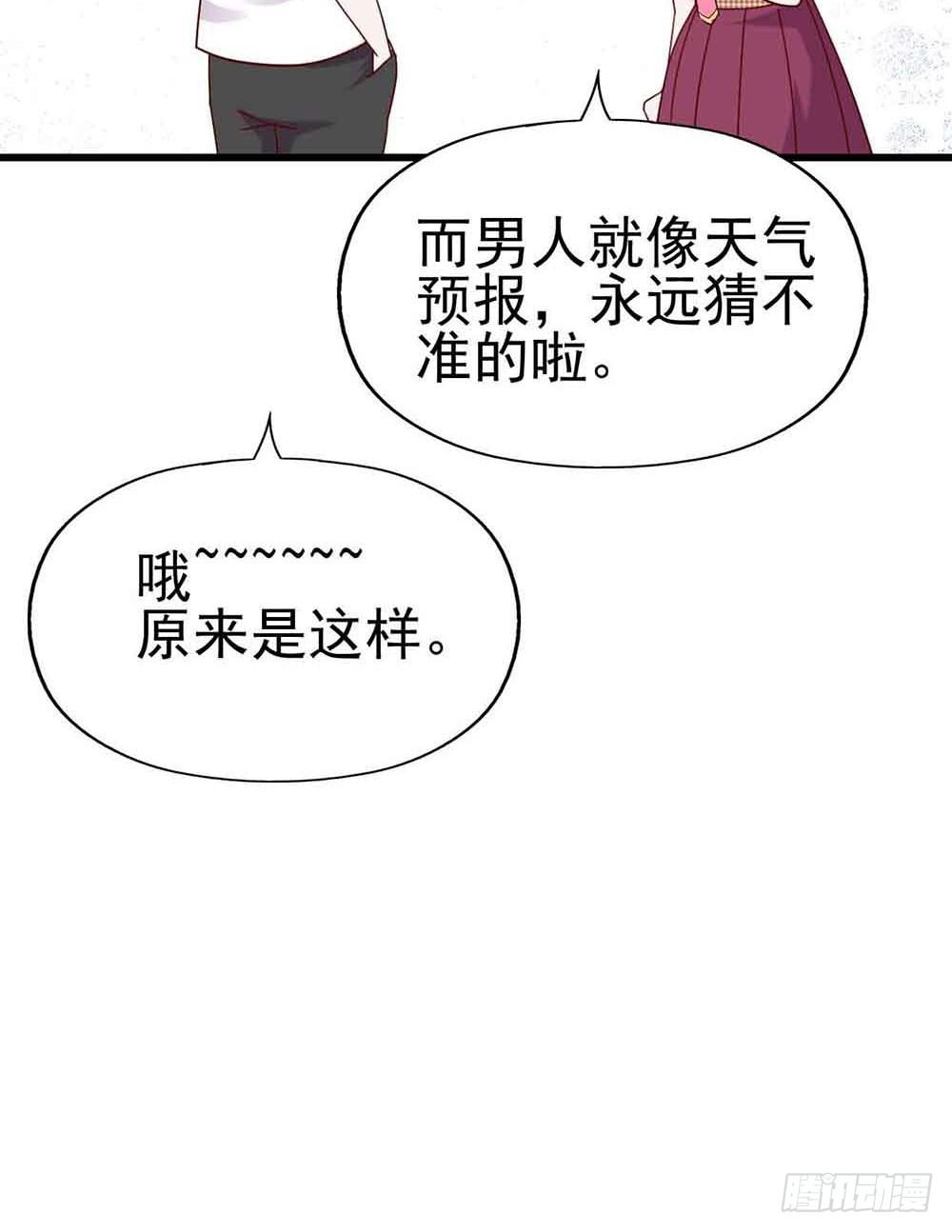 坐在恶魔身边韩漫全集-第十八话·最后时刻无删减无遮挡章节图片 