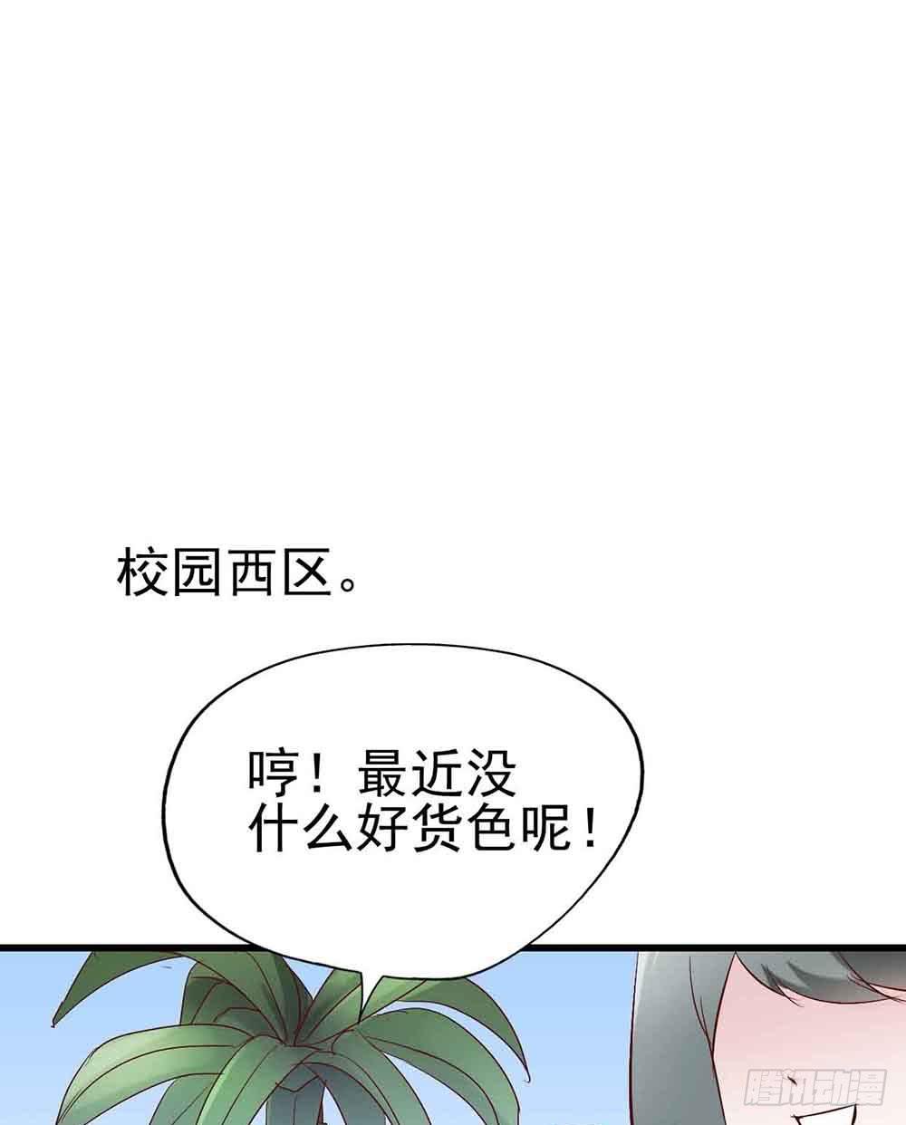 坐在恶魔身边韩漫全集-第十八话·最后时刻无删减无遮挡章节图片 