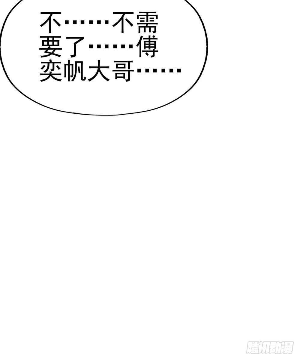 坐在恶魔身边韩漫全集-第十八话·最后时刻无删减无遮挡章节图片 