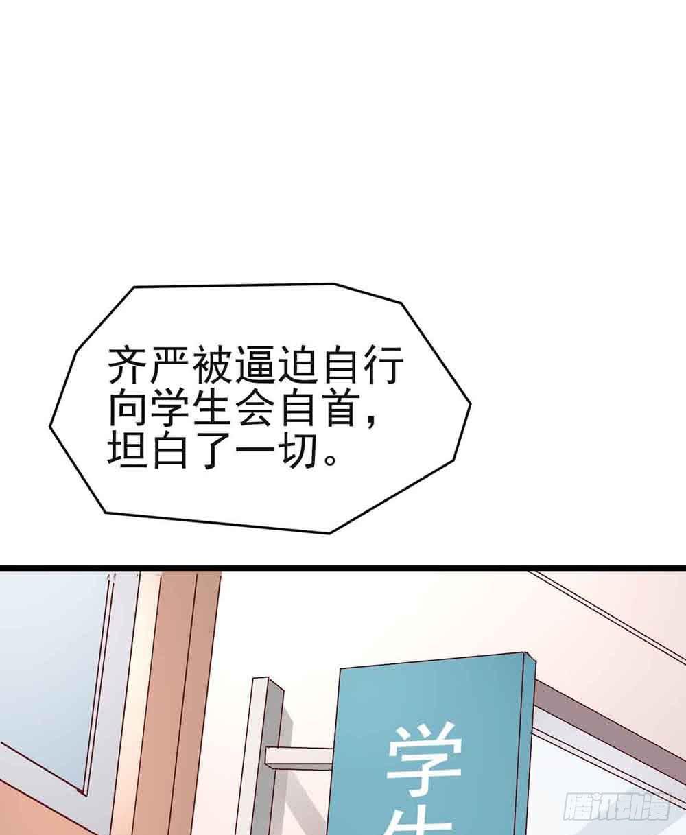 坐在恶魔身边韩漫全集-第十八话·最后时刻无删减无遮挡章节图片 