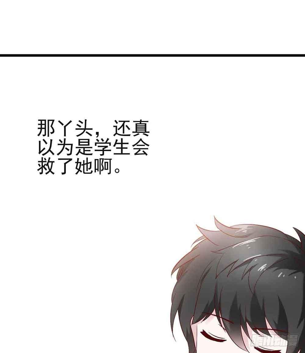 坐在恶魔身边韩漫全集-第十八话·最后时刻无删减无遮挡章节图片 
