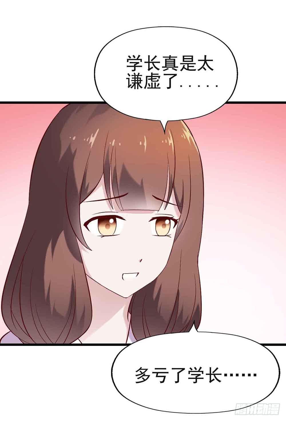 坐在恶魔身边韩漫全集-第十八话·最后时刻无删减无遮挡章节图片 