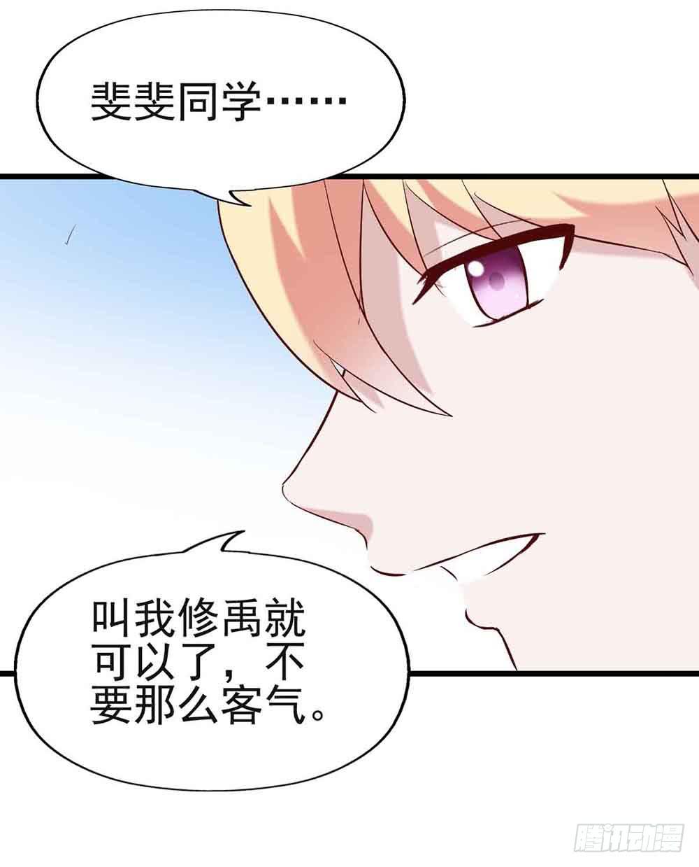 坐在恶魔身边韩漫全集-第十八话·最后时刻无删减无遮挡章节图片 