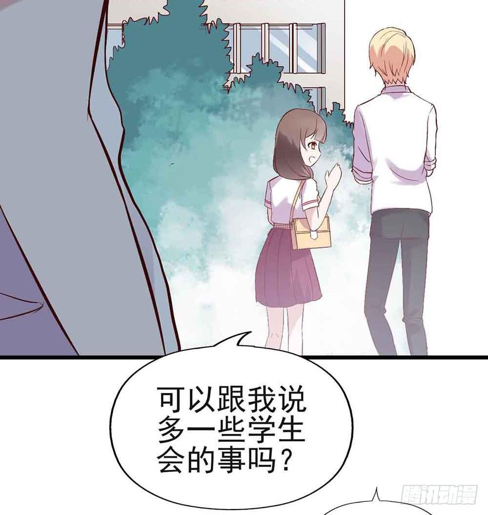 坐在恶魔身边韩漫全集-第十八话·最后时刻无删减无遮挡章节图片 