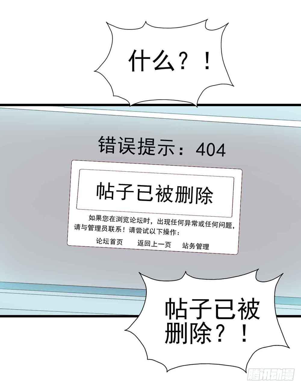 坐在恶魔身边韩漫全集-第十八话·最后时刻无删减无遮挡章节图片 
