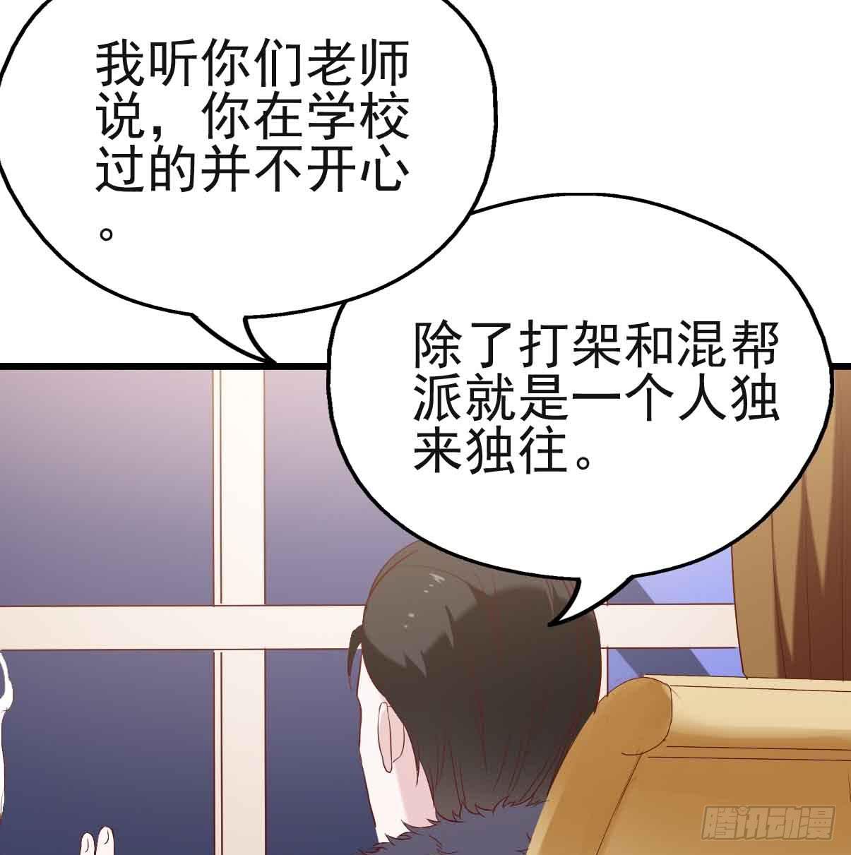 坐在恶魔身边韩漫全集-第十九话·运动会开幕！无删减无遮挡章节图片 