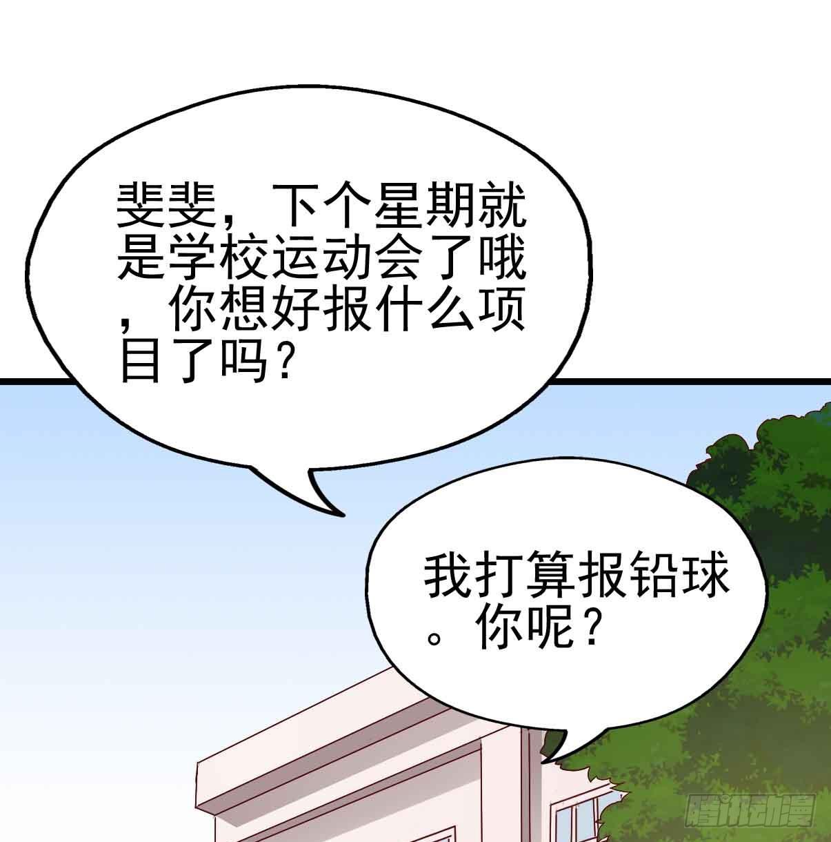 坐在恶魔身边韩漫全集-第十九话·运动会开幕！无删减无遮挡章节图片 