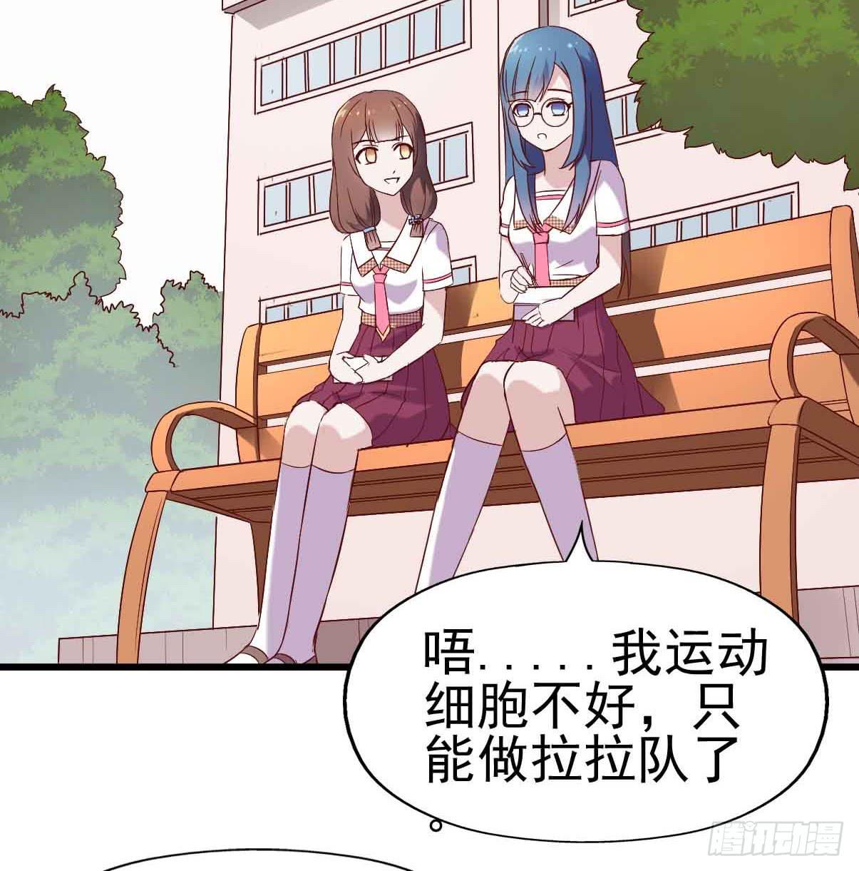 坐在恶魔身边韩漫全集-第十九话·运动会开幕！无删减无遮挡章节图片 