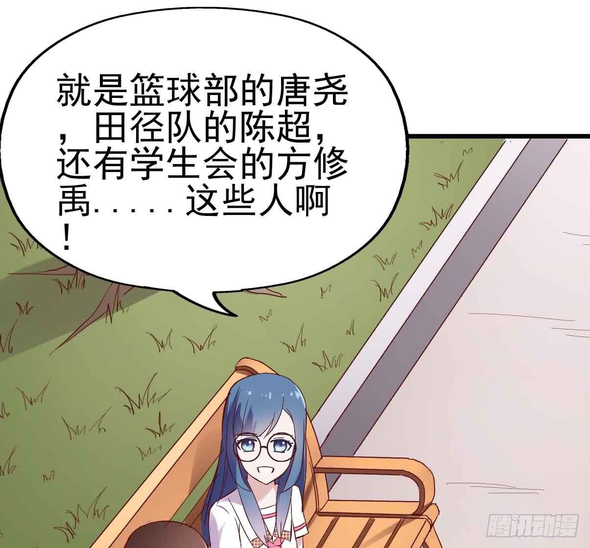 坐在恶魔身边韩漫全集-第十九话·运动会开幕！无删减无遮挡章节图片 
