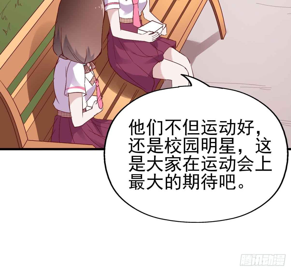 坐在恶魔身边韩漫全集-第十九话·运动会开幕！无删减无遮挡章节图片 