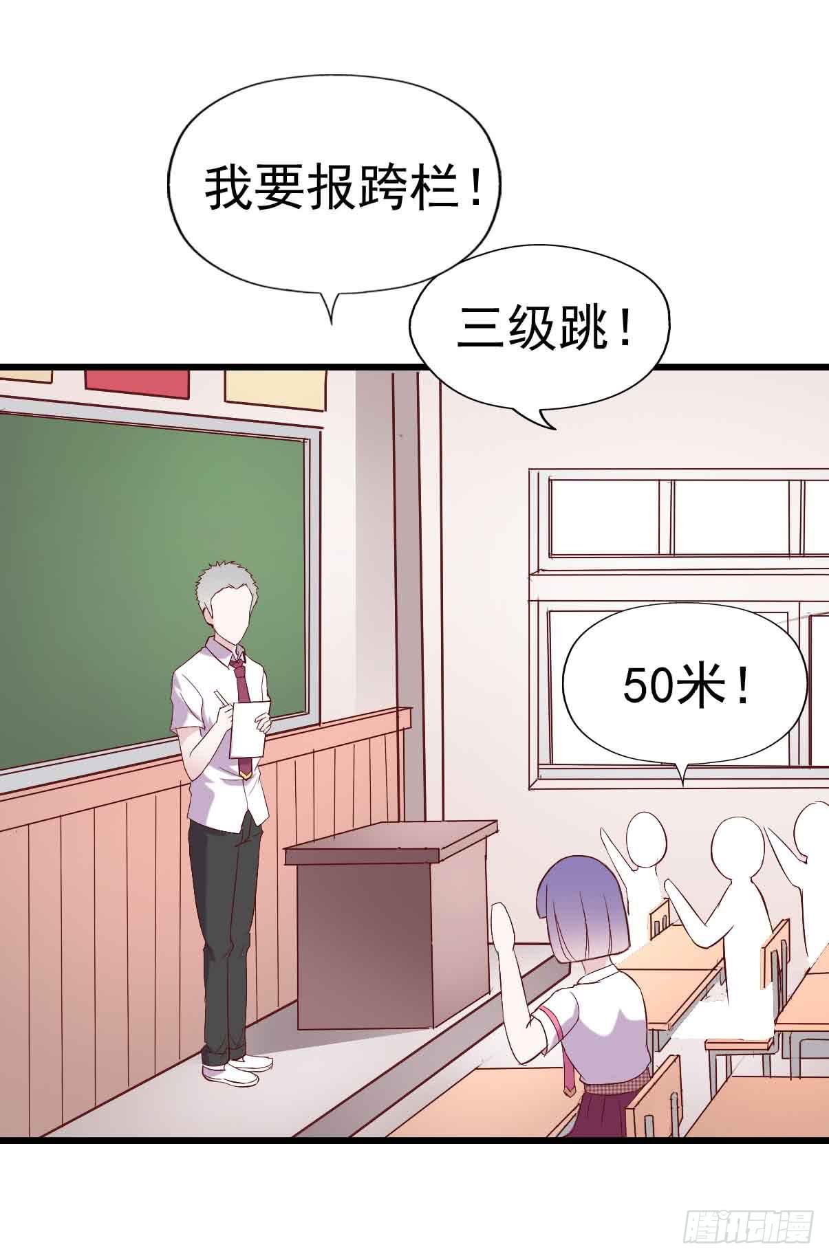 坐在恶魔身边韩漫全集-第十九话·运动会开幕！无删减无遮挡章节图片 