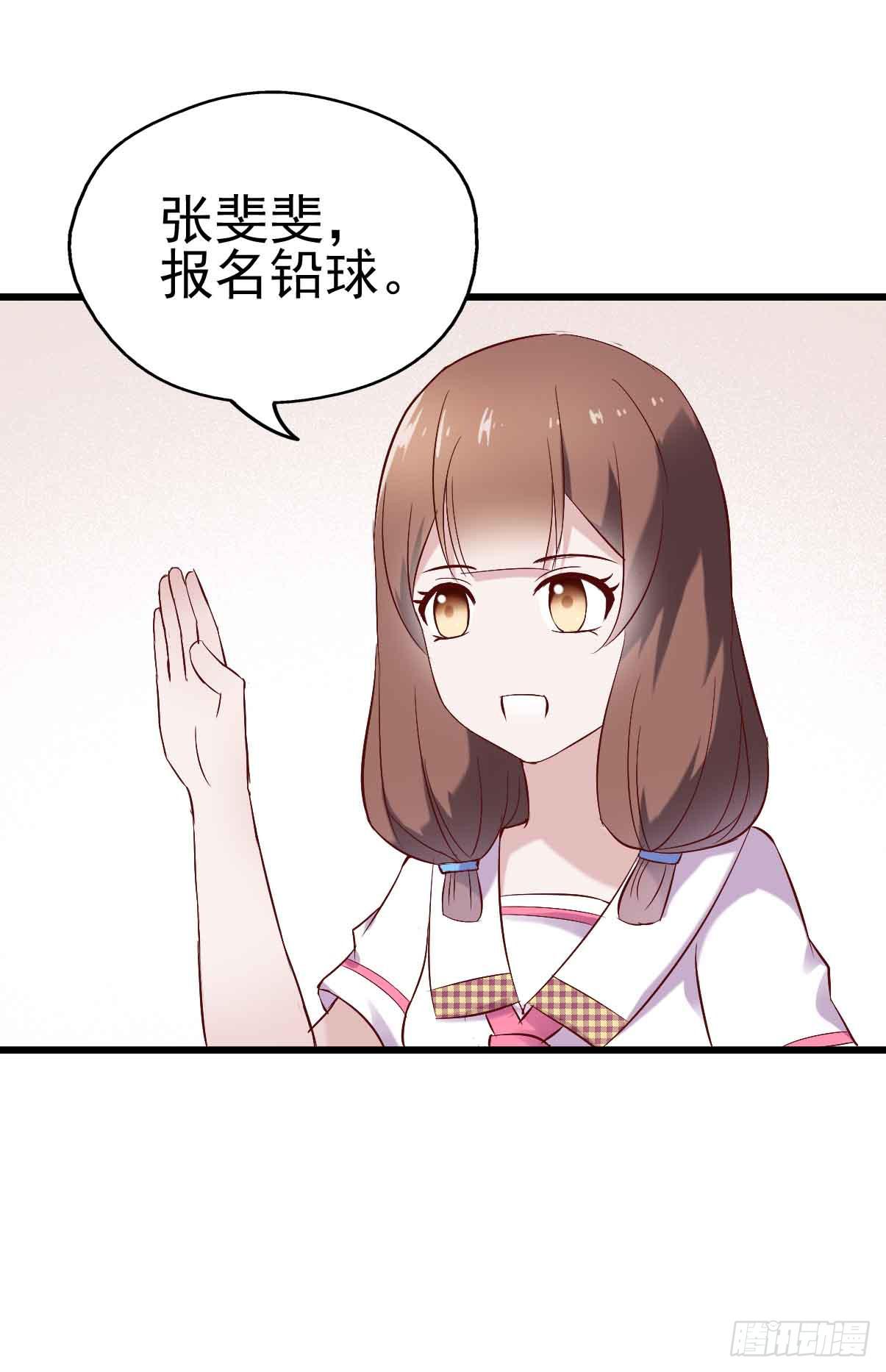 坐在恶魔身边韩漫全集-第十九话·运动会开幕！无删减无遮挡章节图片 