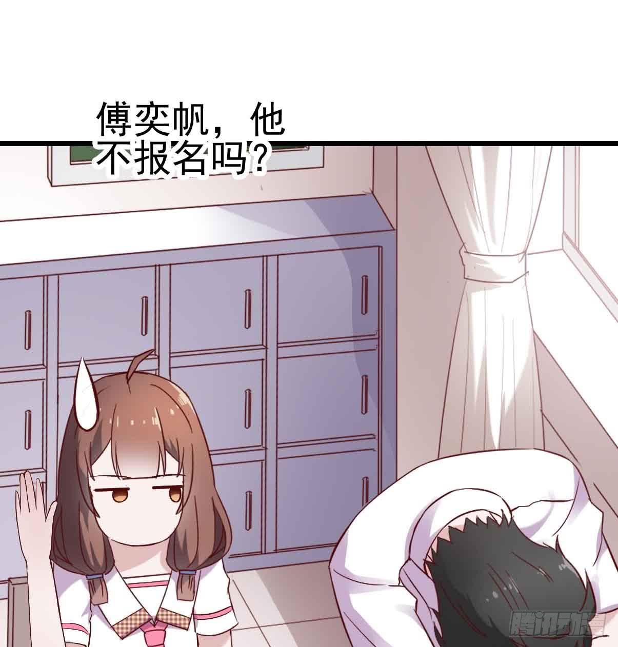 坐在恶魔身边韩漫全集-第十九话·运动会开幕！无删减无遮挡章节图片 