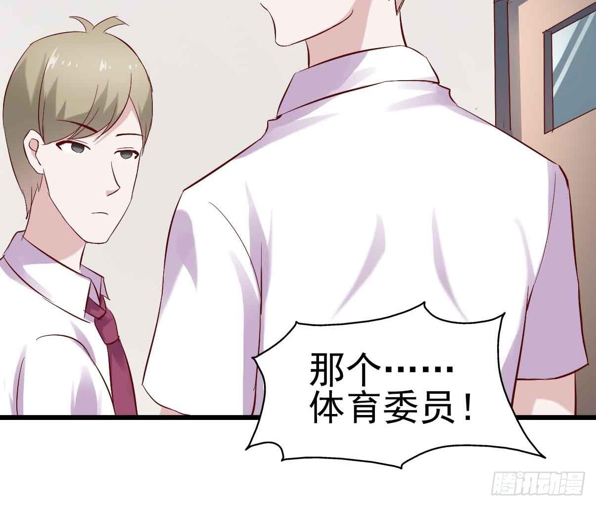 坐在恶魔身边韩漫全集-第十九话·运动会开幕！无删减无遮挡章节图片 