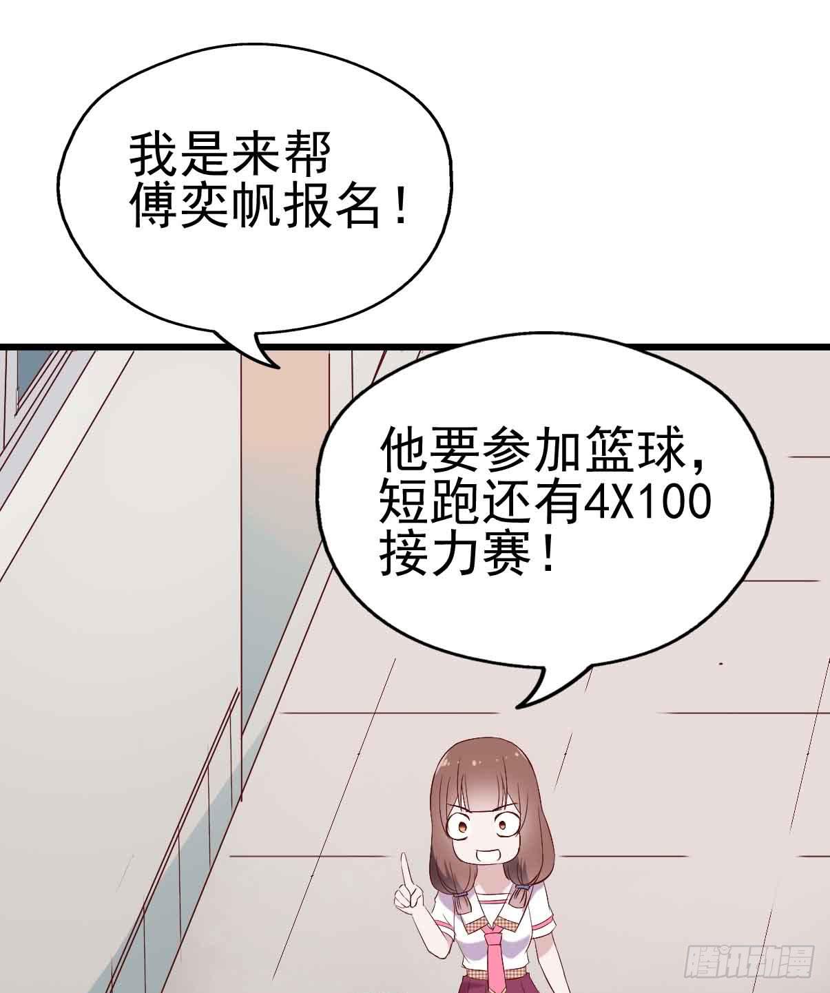 坐在恶魔身边韩漫全集-第十九话·运动会开幕！无删减无遮挡章节图片 