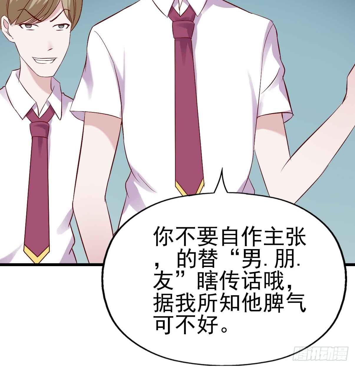 坐在恶魔身边韩漫全集-第十九话·运动会开幕！无删减无遮挡章节图片 