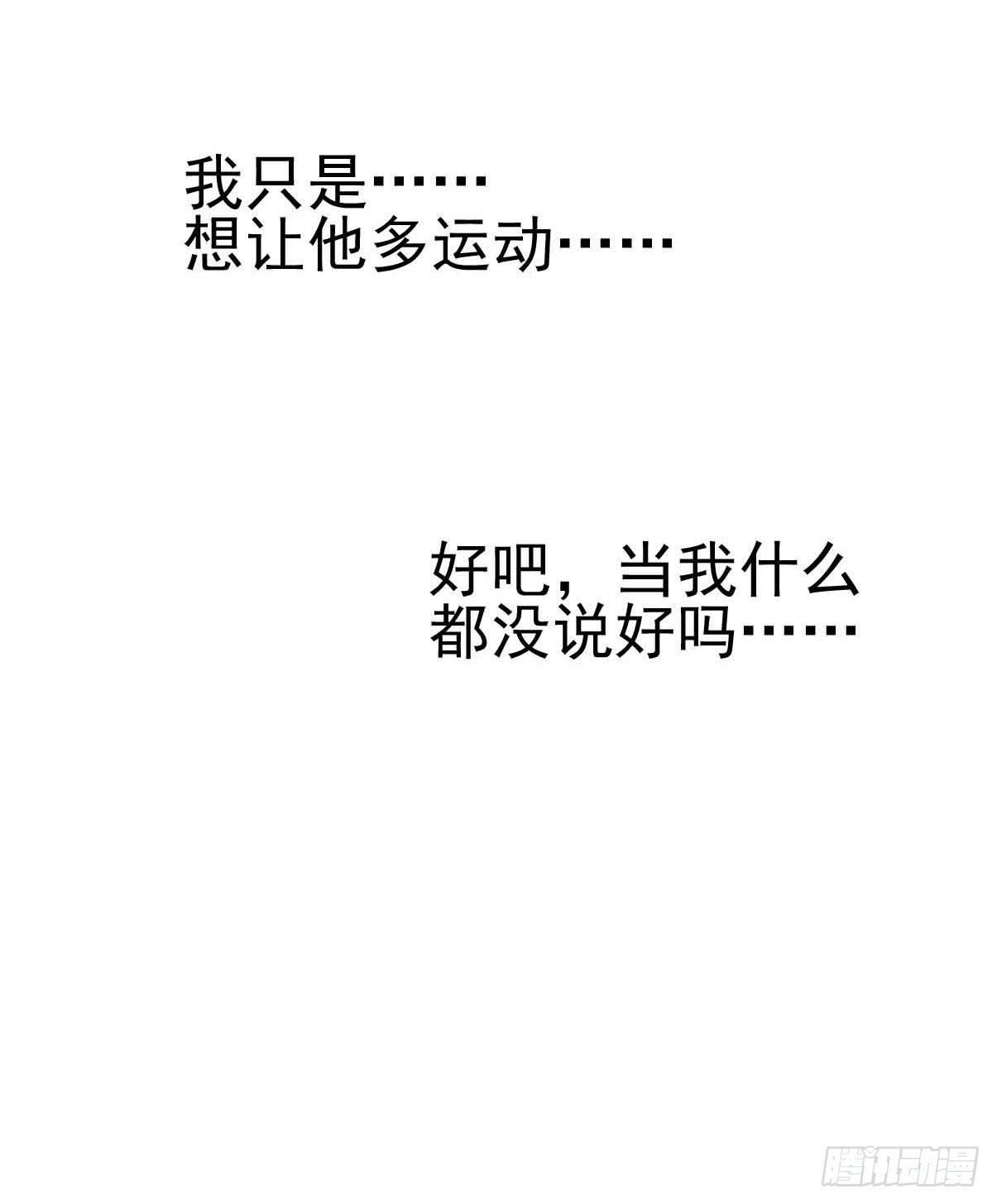 坐在恶魔身边韩漫全集-第十九话·运动会开幕！无删减无遮挡章节图片 