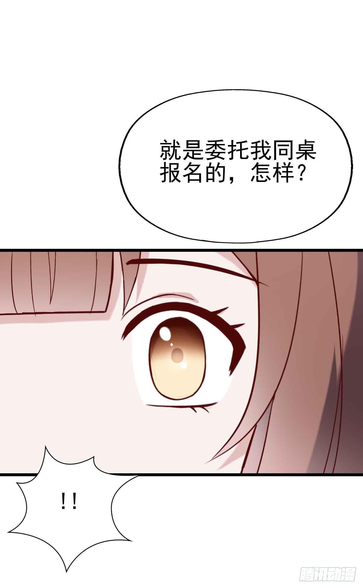坐在恶魔身边韩漫全集-第十九话·运动会开幕！无删减无遮挡章节图片 