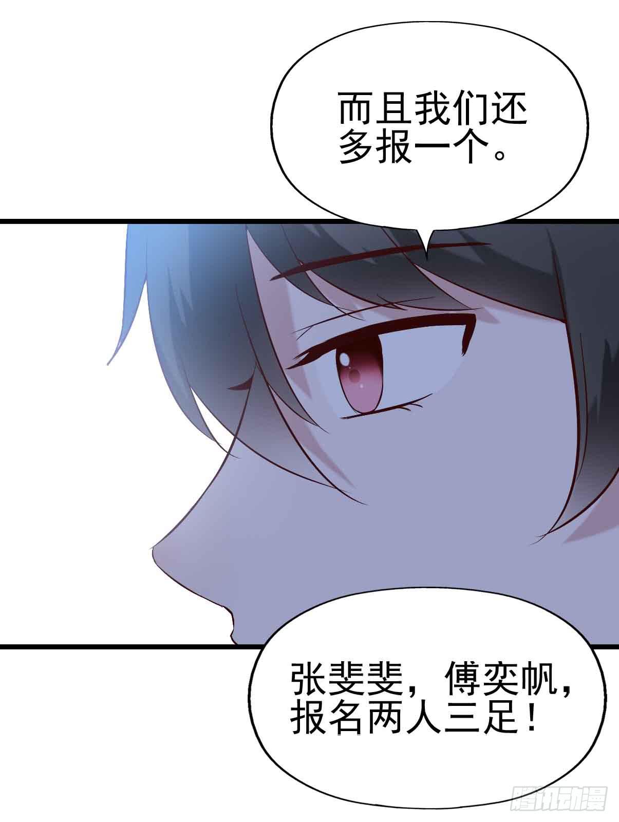 坐在恶魔身边韩漫全集-第十九话·运动会开幕！无删减无遮挡章节图片 