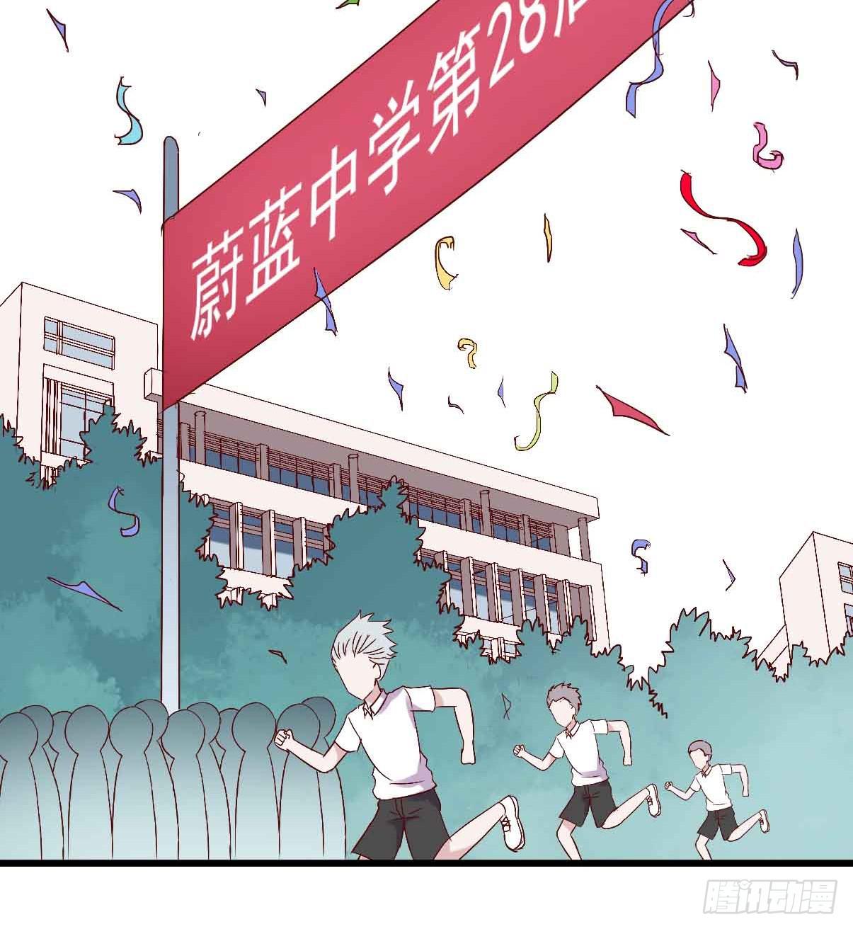 坐在恶魔身边韩漫全集-第十九话·运动会开幕！无删减无遮挡章节图片 