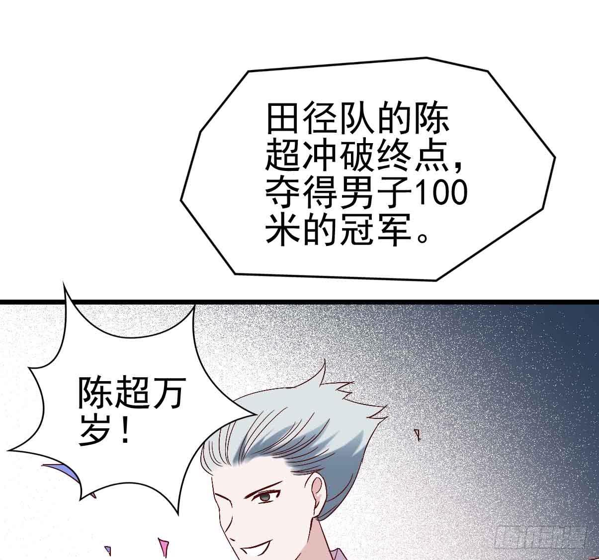 坐在恶魔身边韩漫全集-第十九话·运动会开幕！无删减无遮挡章节图片 
