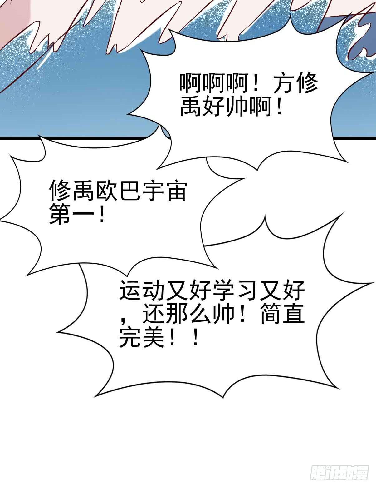 坐在恶魔身边韩漫全集-第十九话·运动会开幕！无删减无遮挡章节图片 
