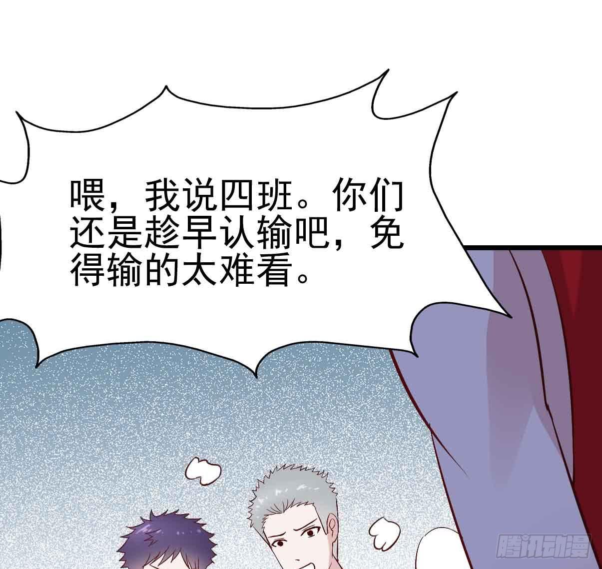 坐在恶魔身边韩漫全集-第十九话·运动会开幕！无删减无遮挡章节图片 