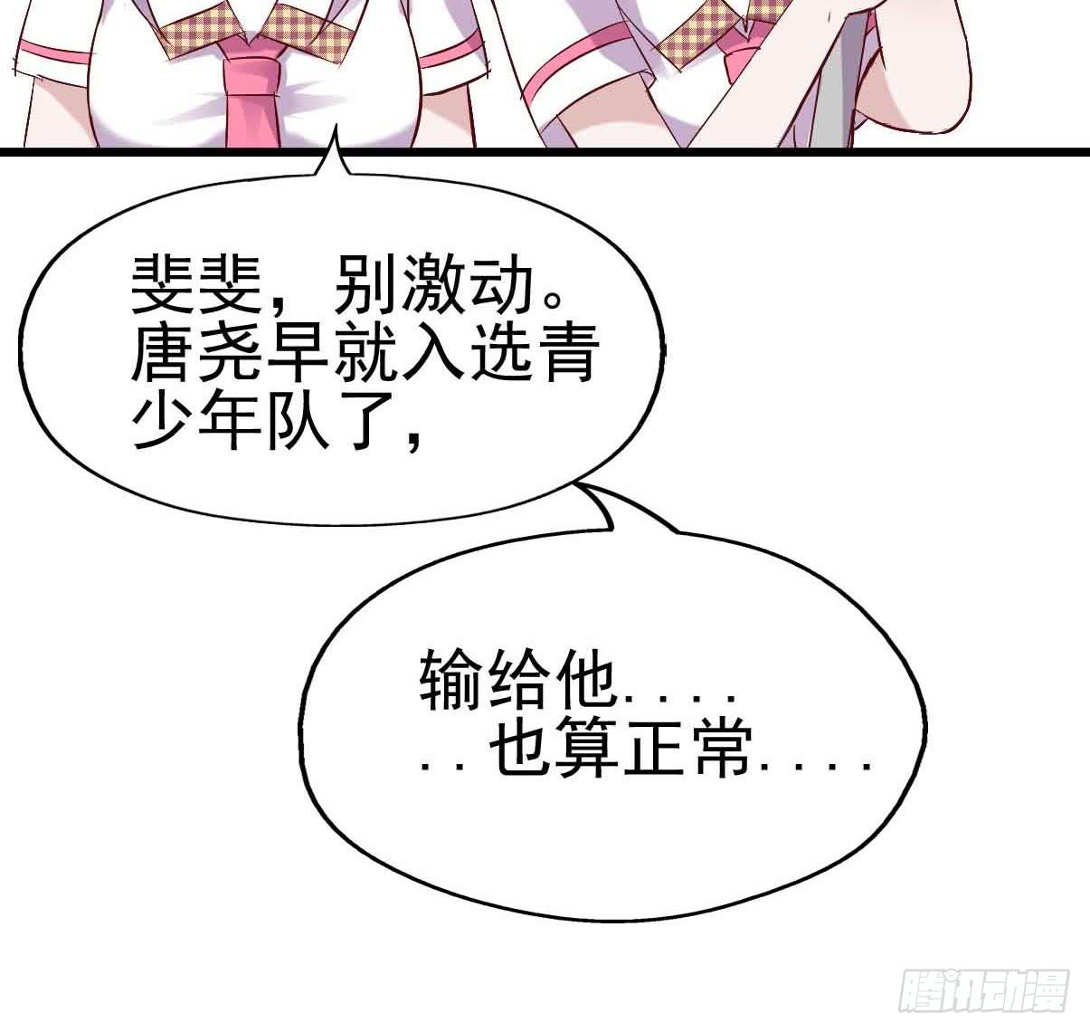 坐在恶魔身边韩漫全集-第十九话·运动会开幕！无删减无遮挡章节图片 