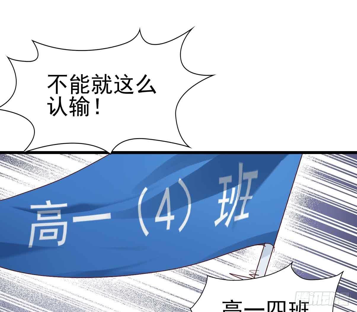 坐在恶魔身边韩漫全集-第十九话·运动会开幕！无删减无遮挡章节图片 