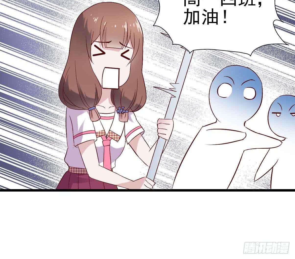 坐在恶魔身边韩漫全集-第十九话·运动会开幕！无删减无遮挡章节图片 
