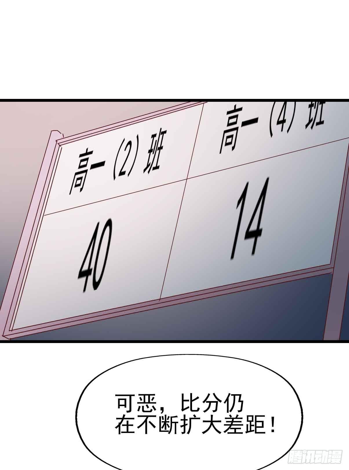 坐在恶魔身边韩漫全集-第十九话·运动会开幕！无删减无遮挡章节图片 