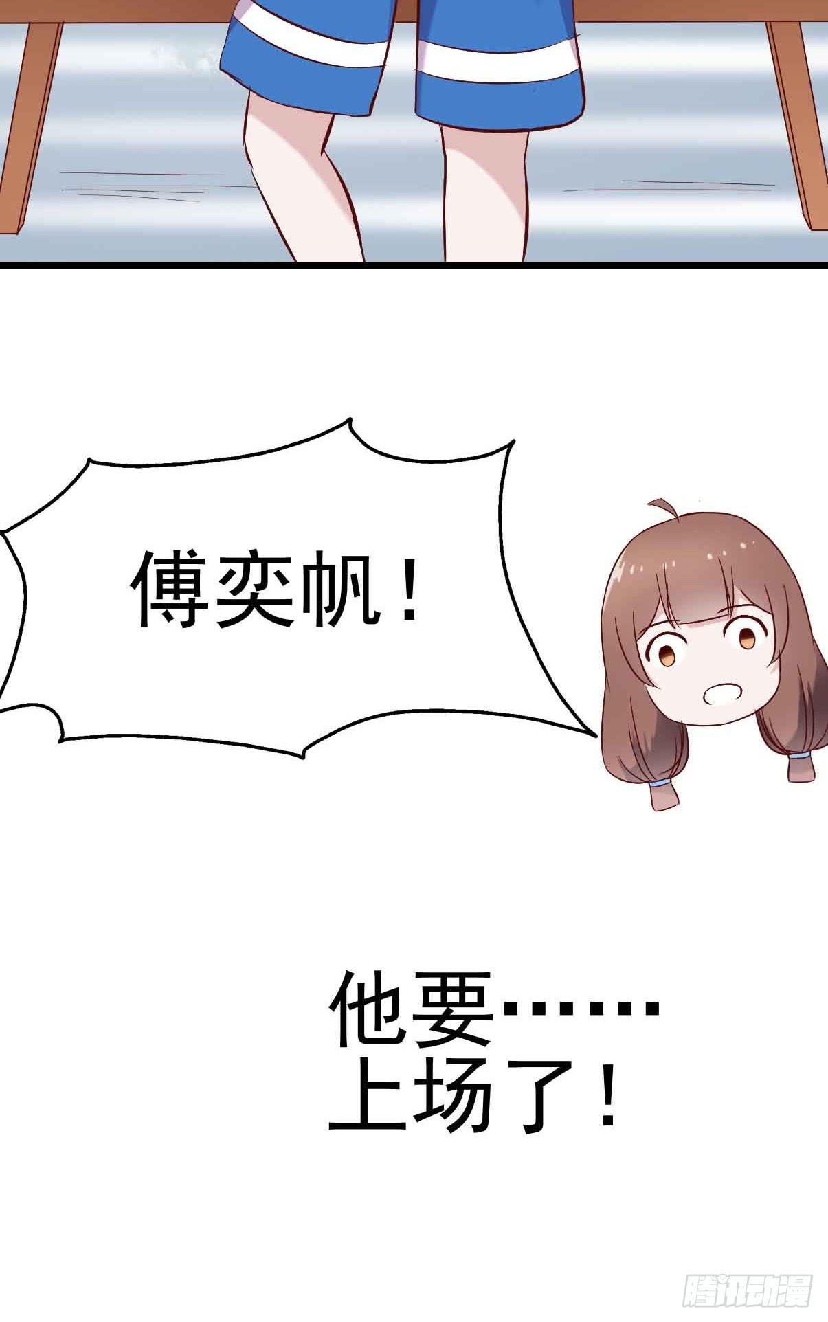 坐在恶魔身边韩漫全集-第十九话·运动会开幕！无删减无遮挡章节图片 