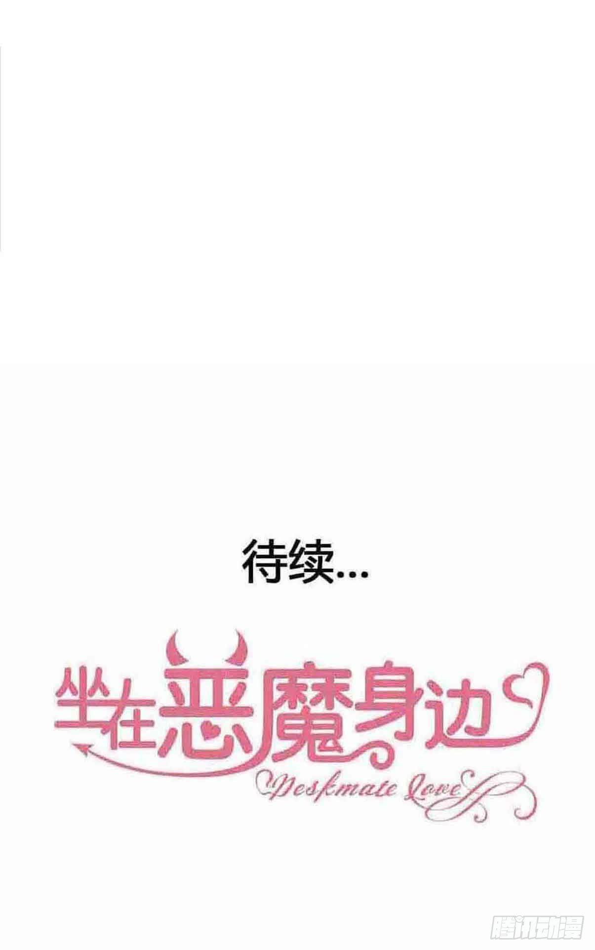 坐在恶魔身边韩漫全集-第十九话·运动会开幕！无删减无遮挡章节图片 