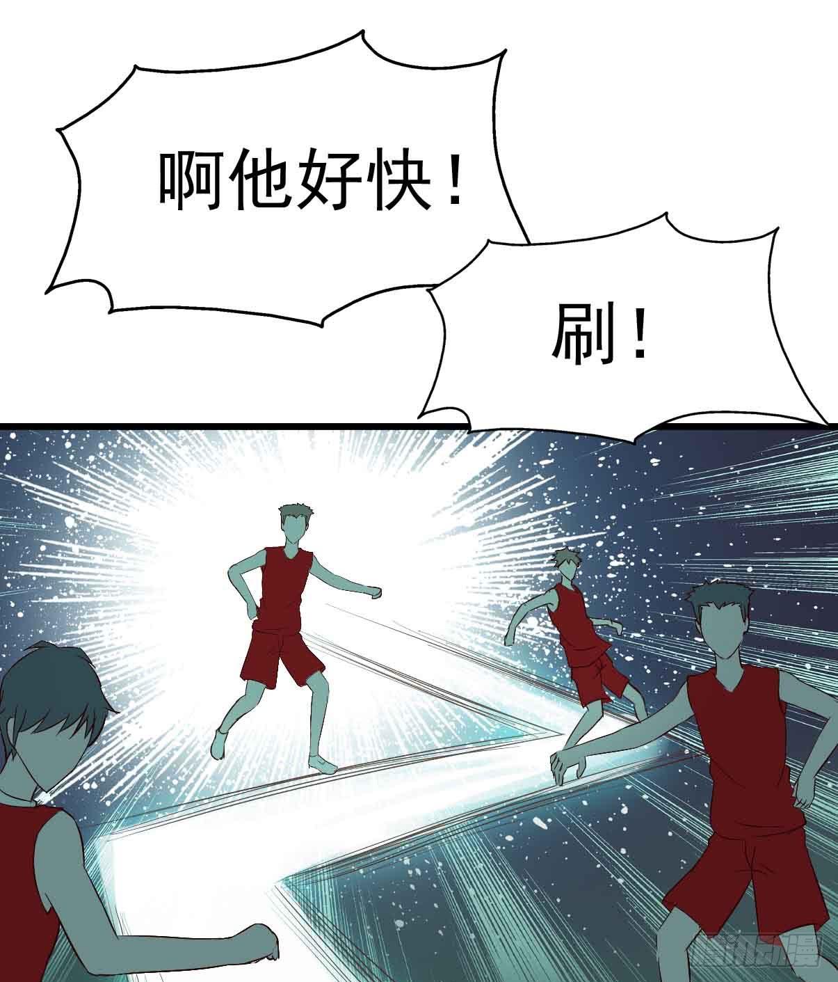 坐在恶魔身边韩漫全集-第二十话·灌篮高手无删减无遮挡章节图片 