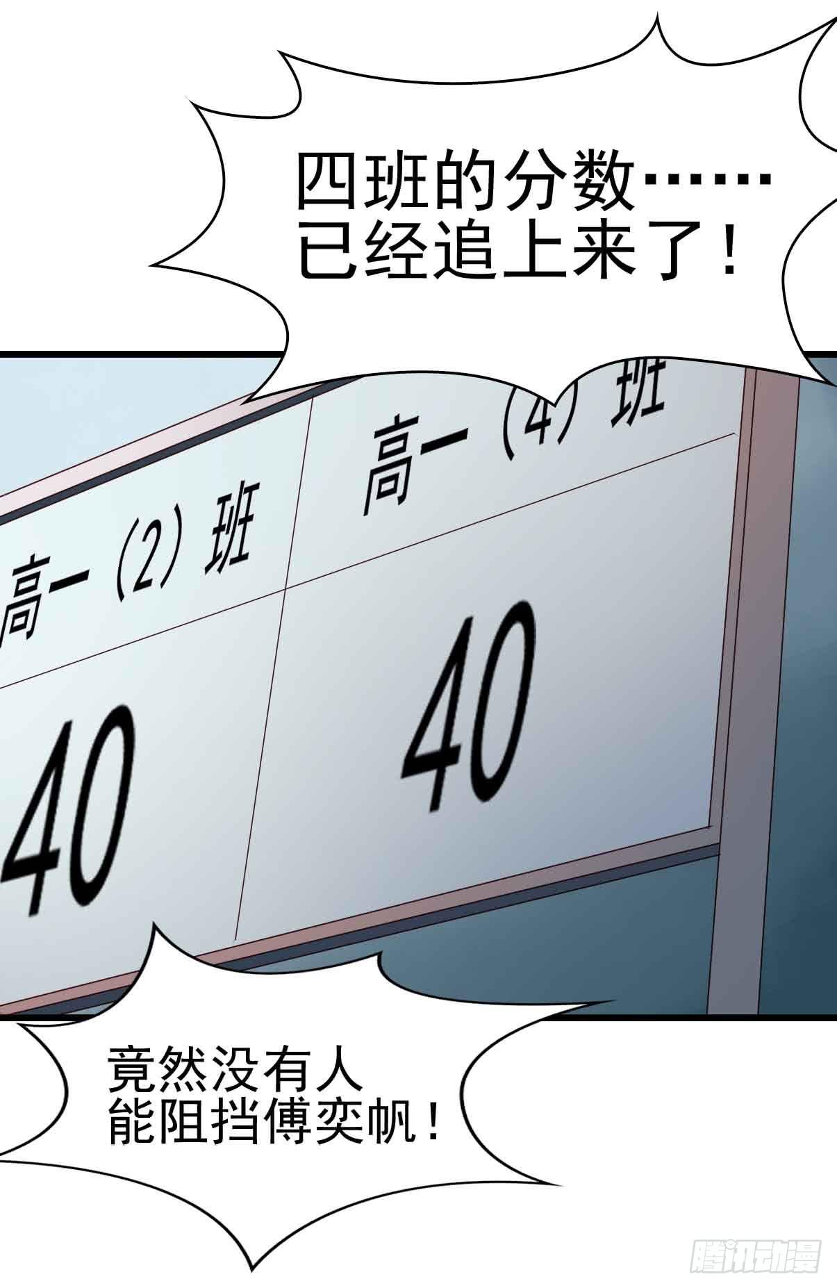 坐在恶魔身边韩漫全集-第二十话·灌篮高手无删减无遮挡章节图片 