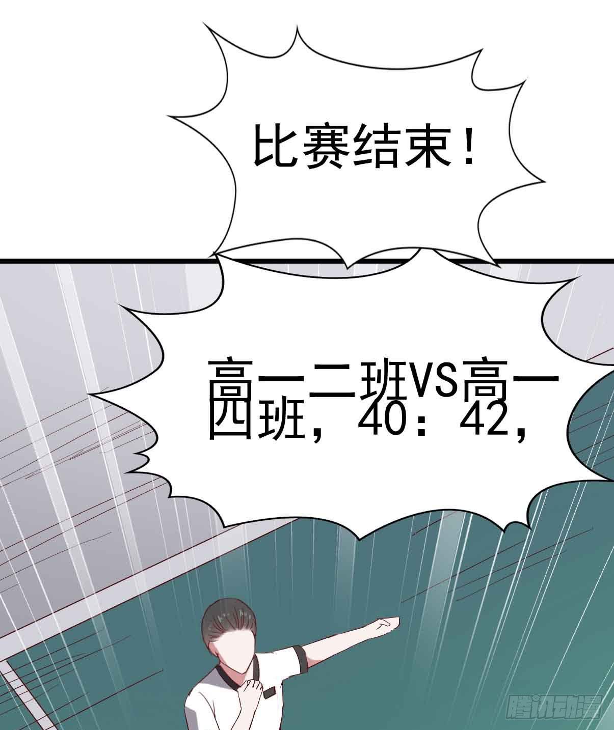 坐在恶魔身边韩漫全集-第二十话·灌篮高手无删减无遮挡章节图片 