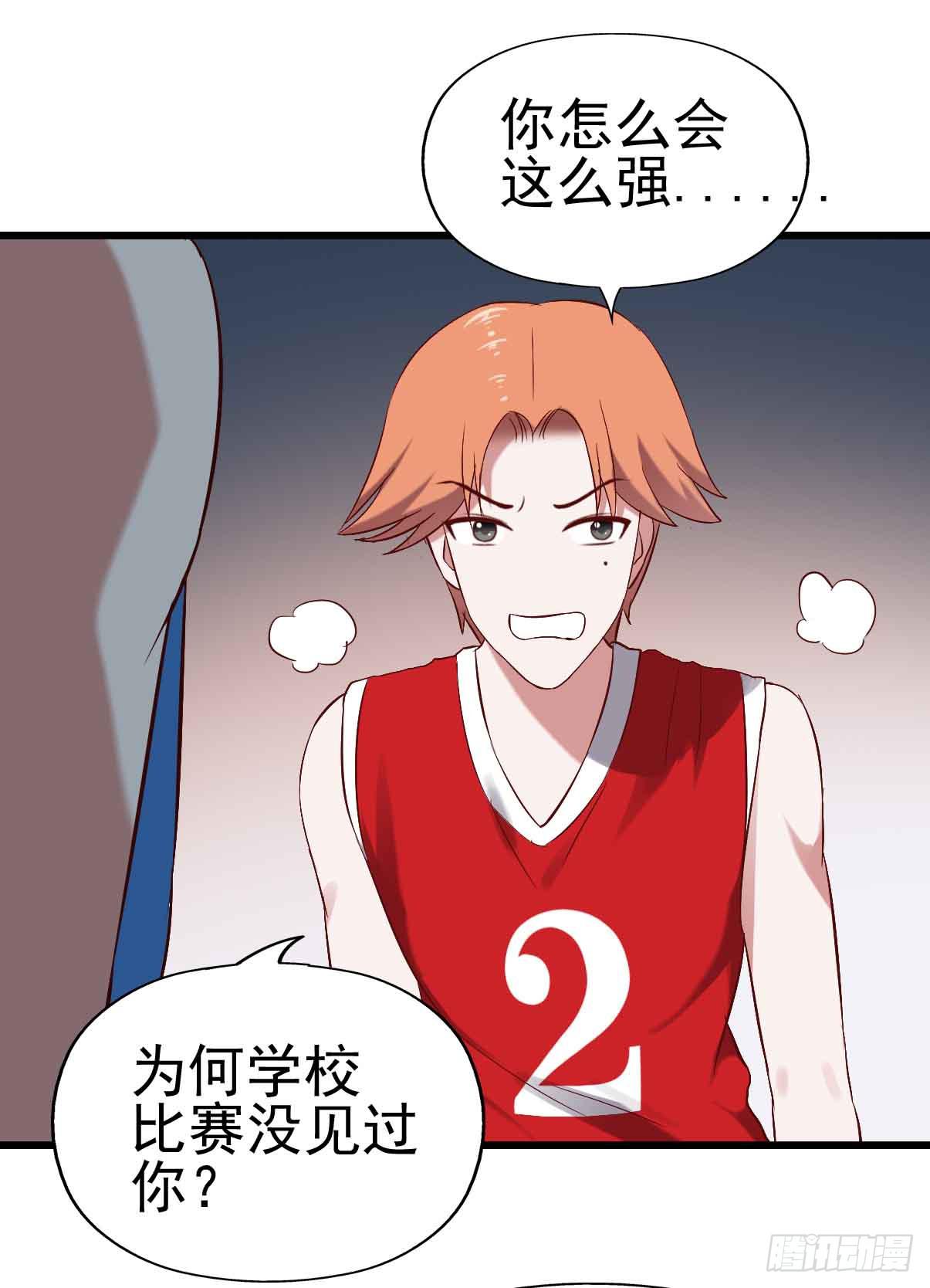 坐在恶魔身边韩漫全集-第二十话·灌篮高手无删减无遮挡章节图片 