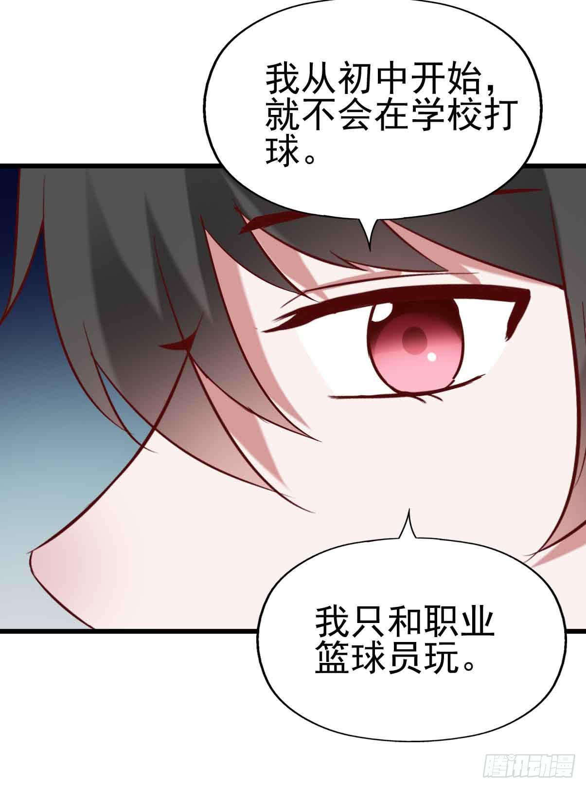 坐在恶魔身边韩漫全集-第二十话·灌篮高手无删减无遮挡章节图片 