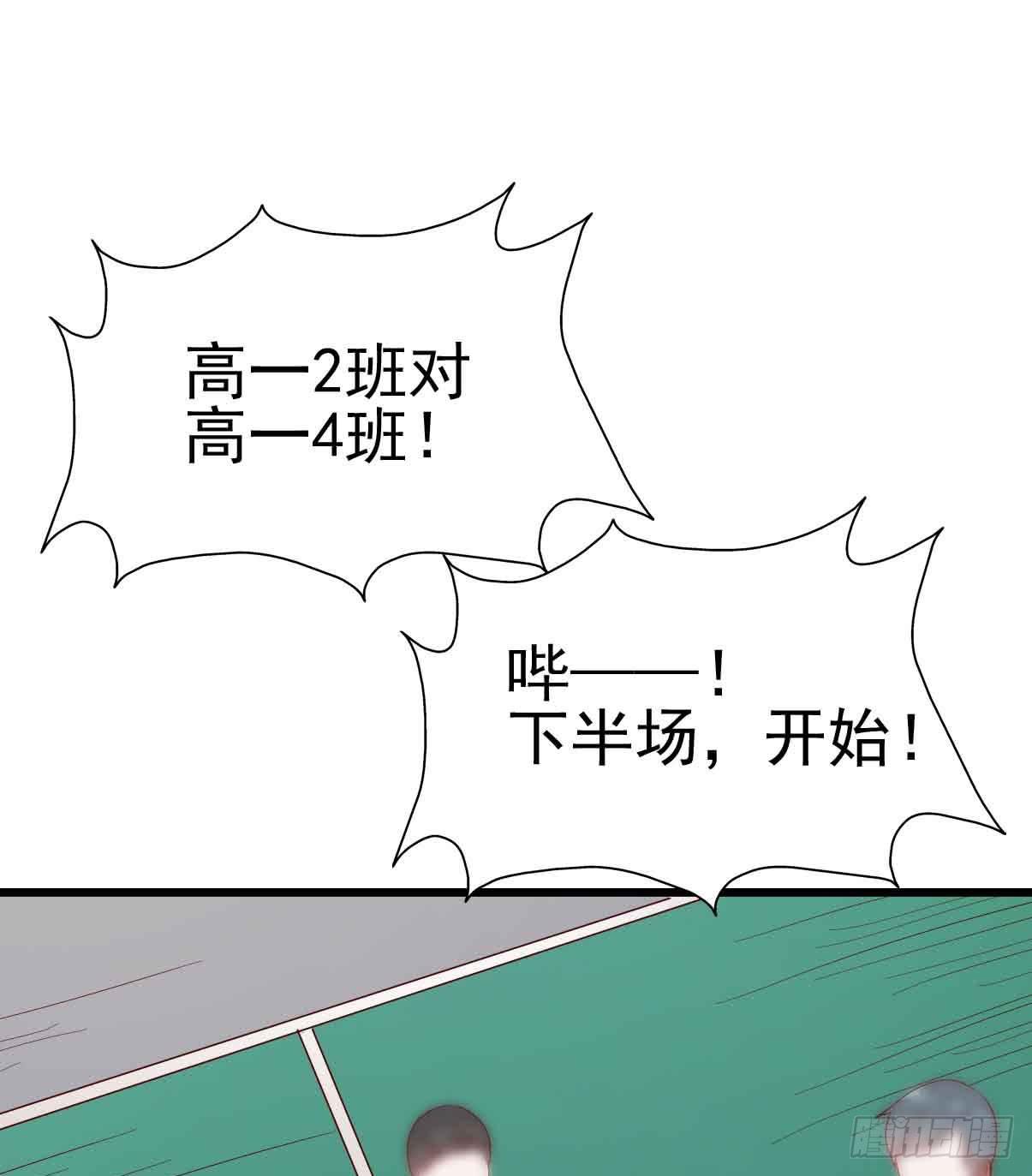 坐在恶魔身边韩漫全集-第二十话·灌篮高手无删减无遮挡章节图片 