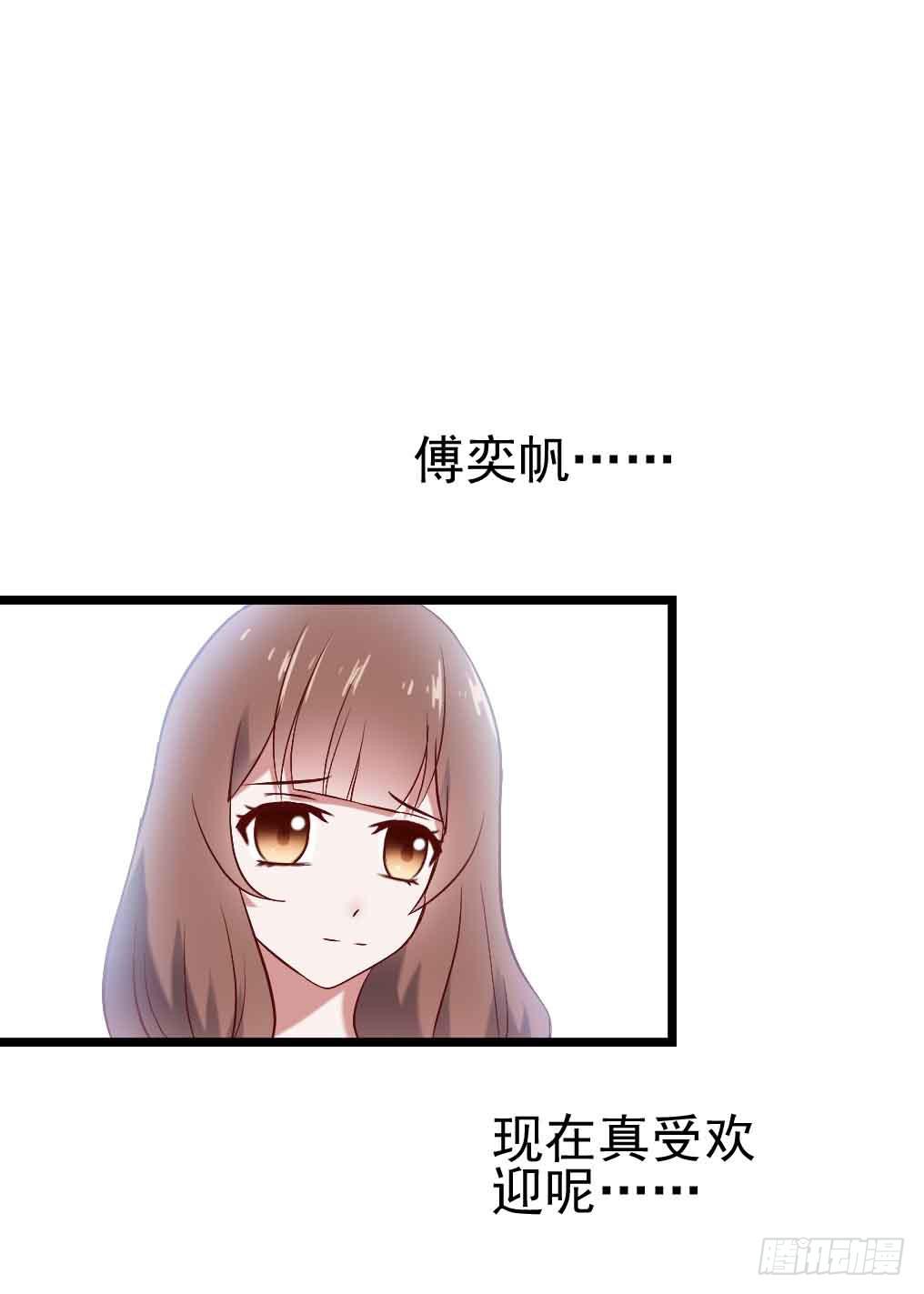 坐在恶魔身边韩漫全集-第二十话·灌篮高手无删减无遮挡章节图片 
