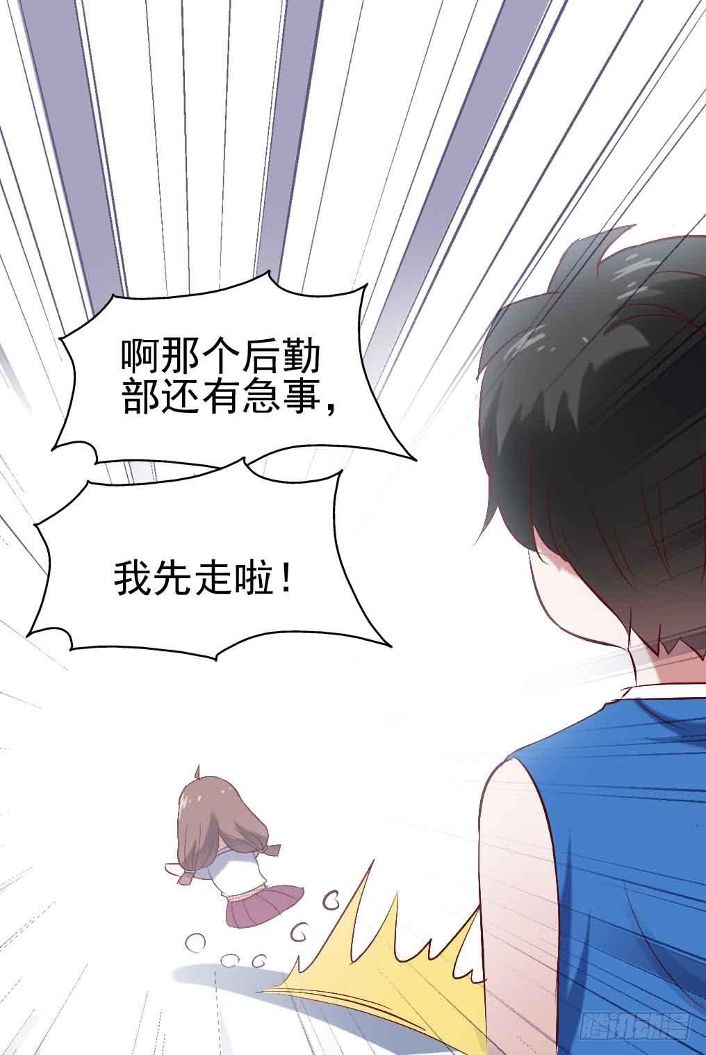 坐在恶魔身边韩漫全集-第二十话·灌篮高手无删减无遮挡章节图片 