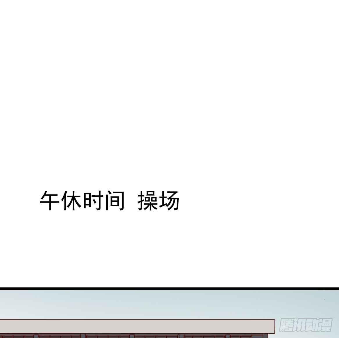 坐在恶魔身边韩漫全集-第二十话·灌篮高手无删减无遮挡章节图片 