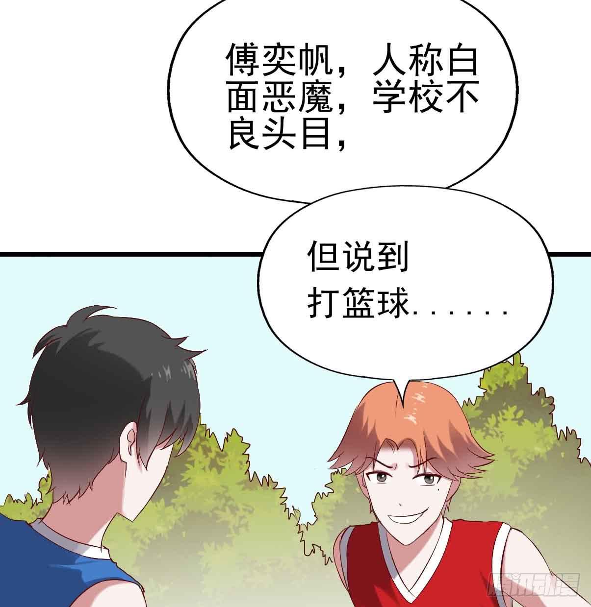 坐在恶魔身边韩漫全集-第二十话·灌篮高手无删减无遮挡章节图片 
