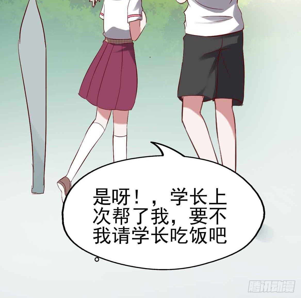 坐在恶魔身边韩漫全集-第二十话·灌篮高手无删减无遮挡章节图片 
