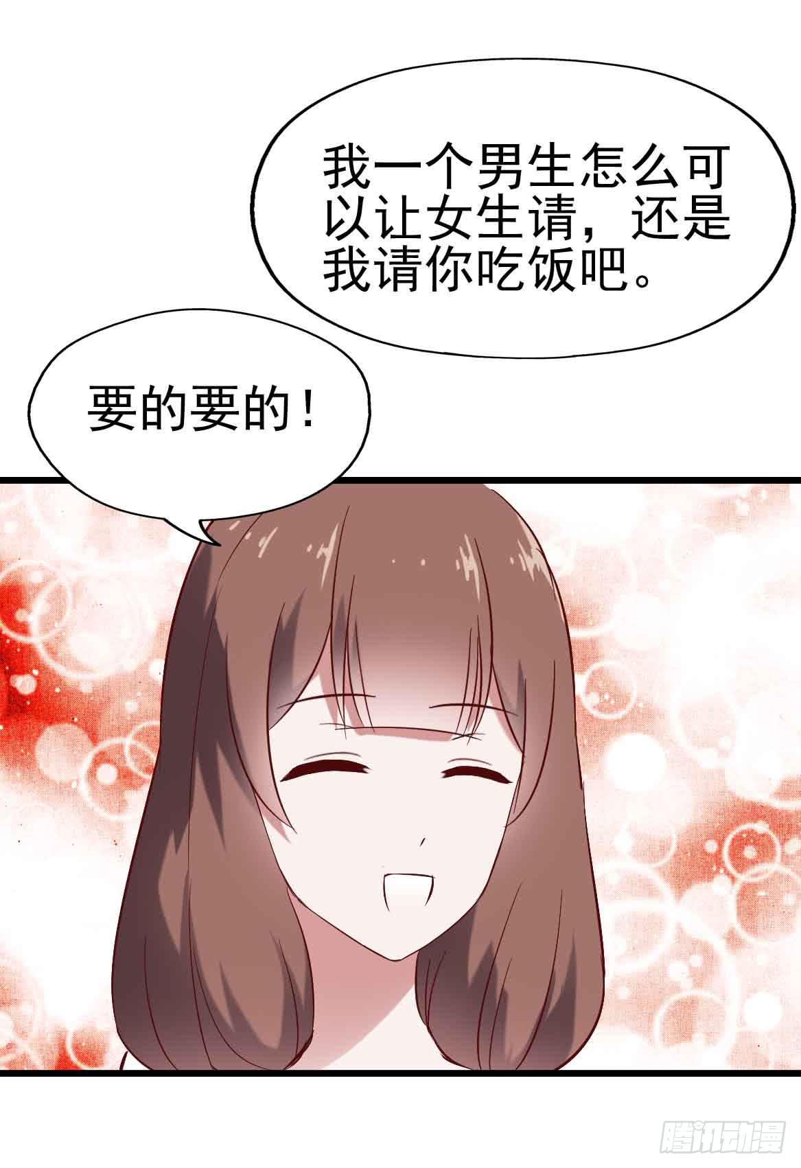坐在恶魔身边韩漫全集-第二十话·灌篮高手无删减无遮挡章节图片 
